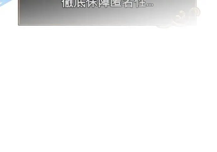 第84话 圆桌监督者 第74页