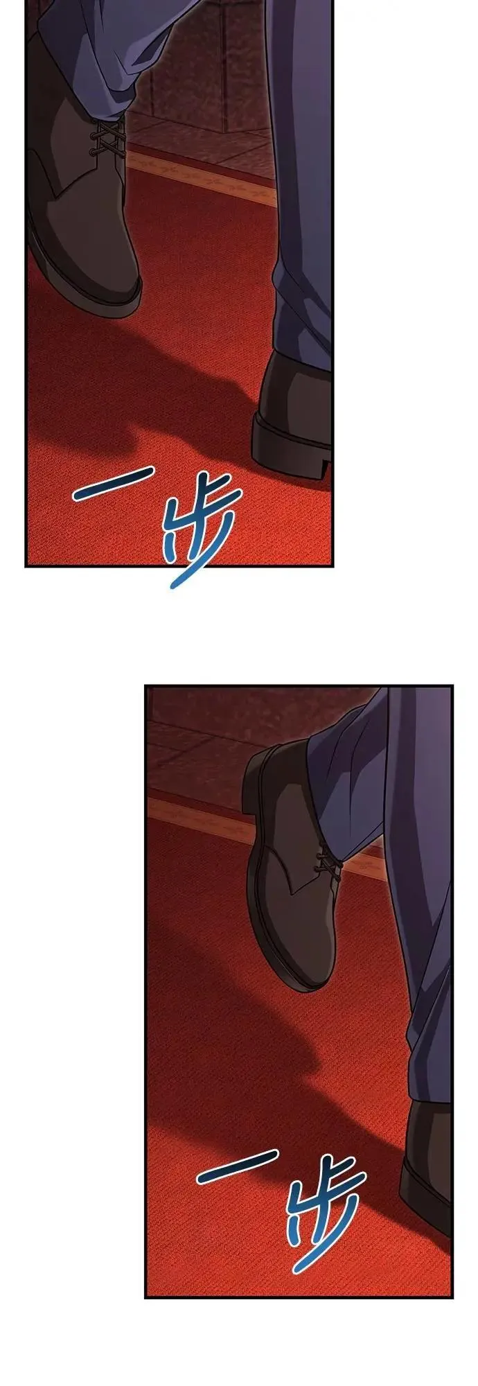 第84话 圆桌监督者 第80页