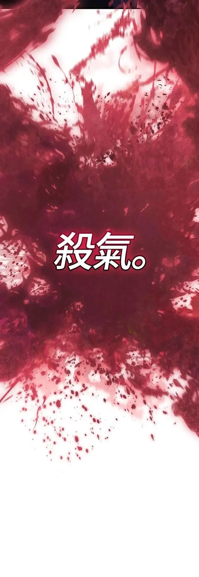 第84话 圆桌监督者 第102页
