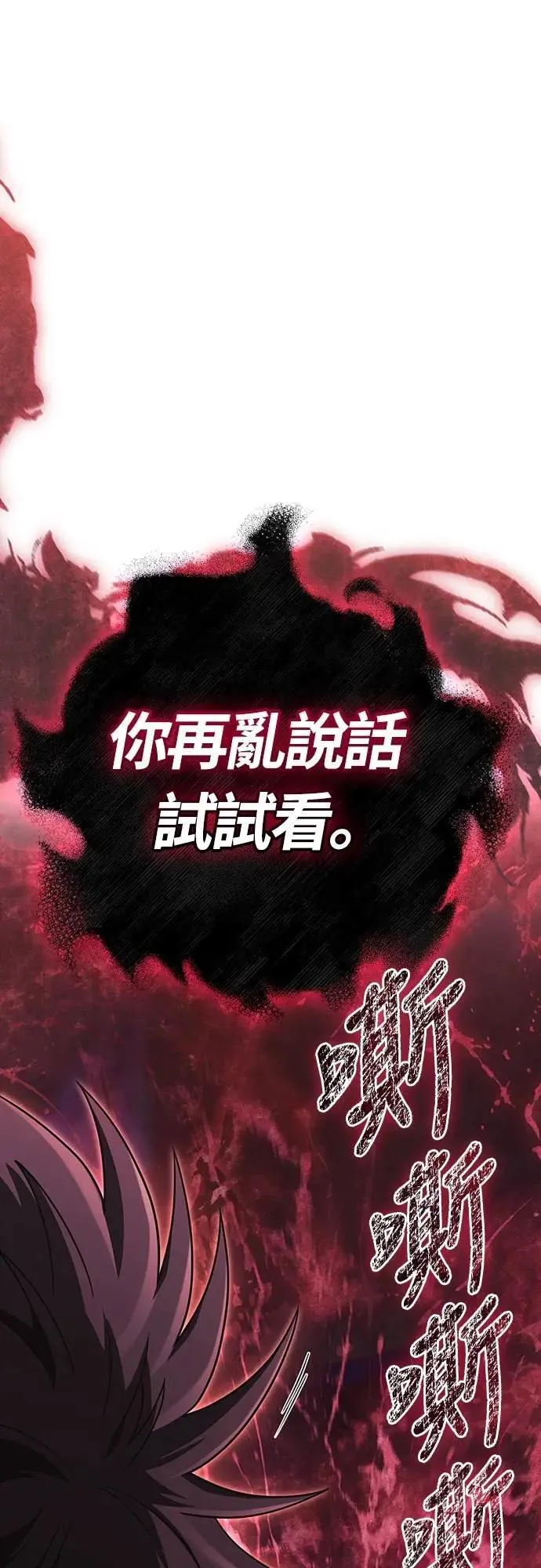 第85话 老鸟 第1页