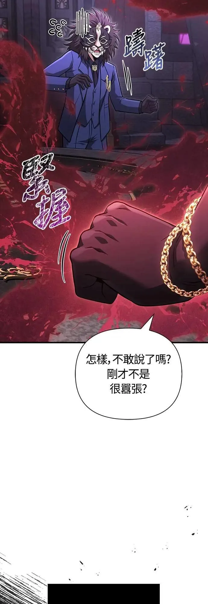 第85话 老鸟 第4页