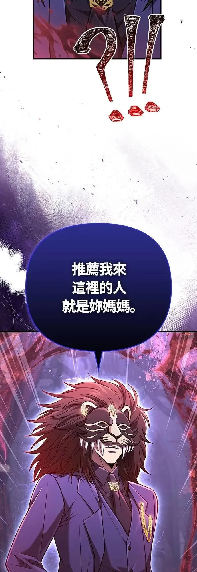 第85话 老鸟 第8页
