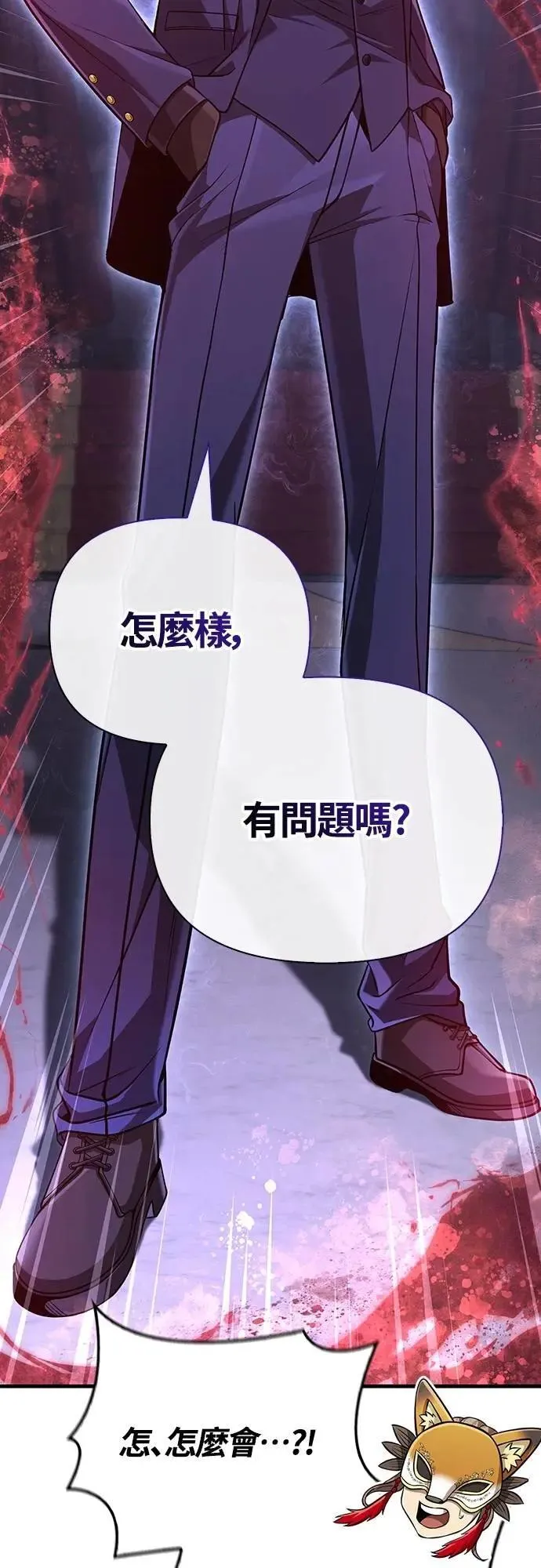 第85话 老鸟 第9页