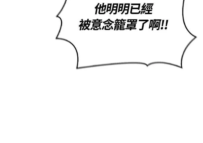 第85话 老鸟 第10页