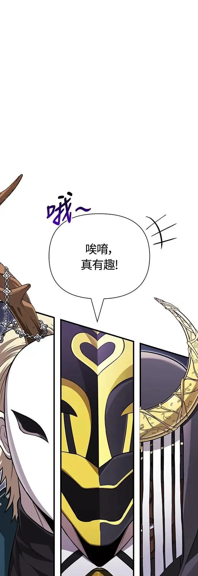 第85话 老鸟 第11页