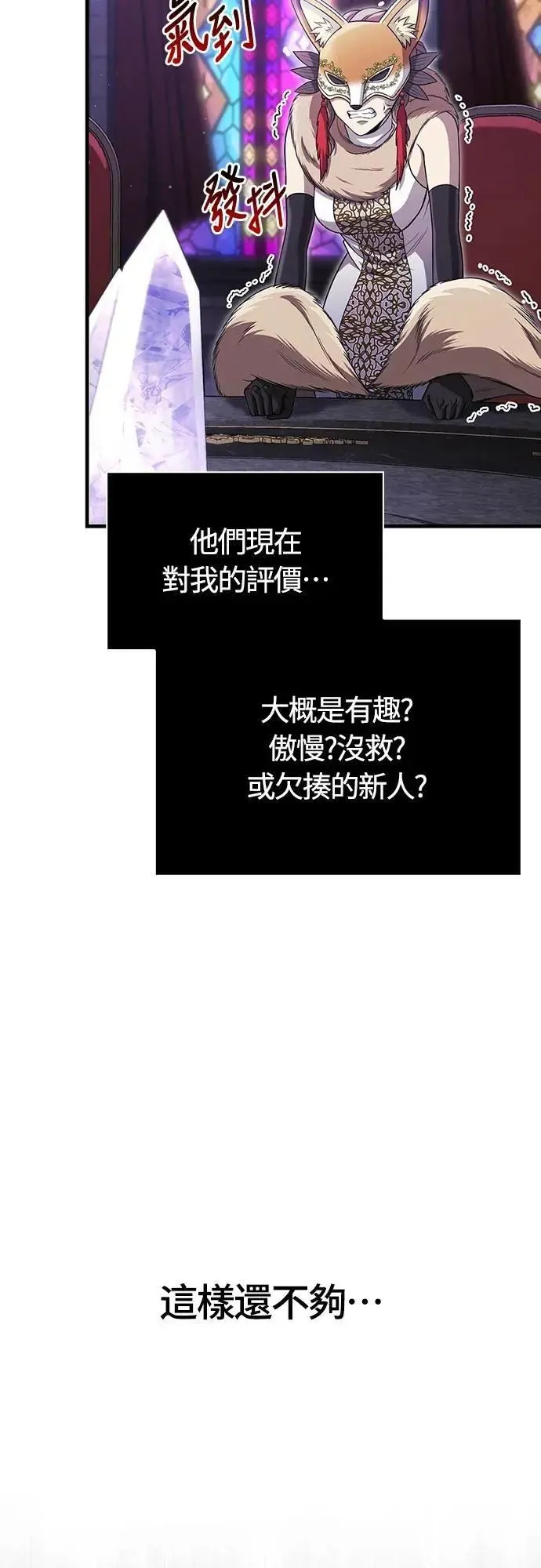 第85话 老鸟 第14页