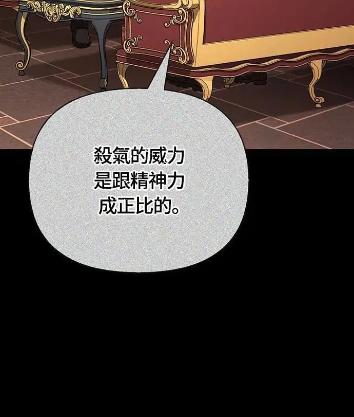 第85话 老鸟 第16页
