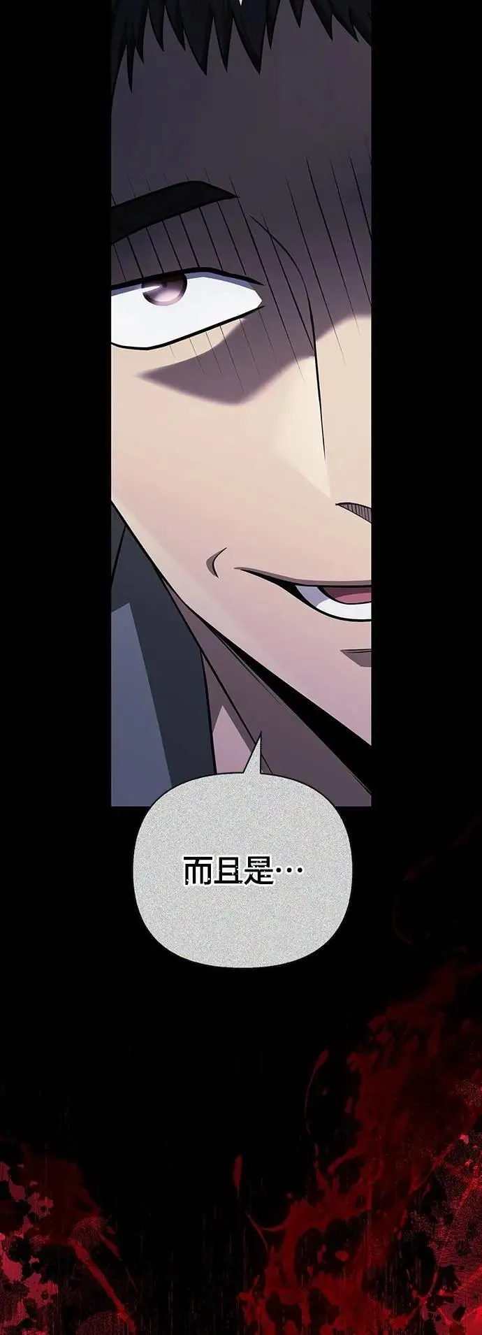 第85话 老鸟 第19页