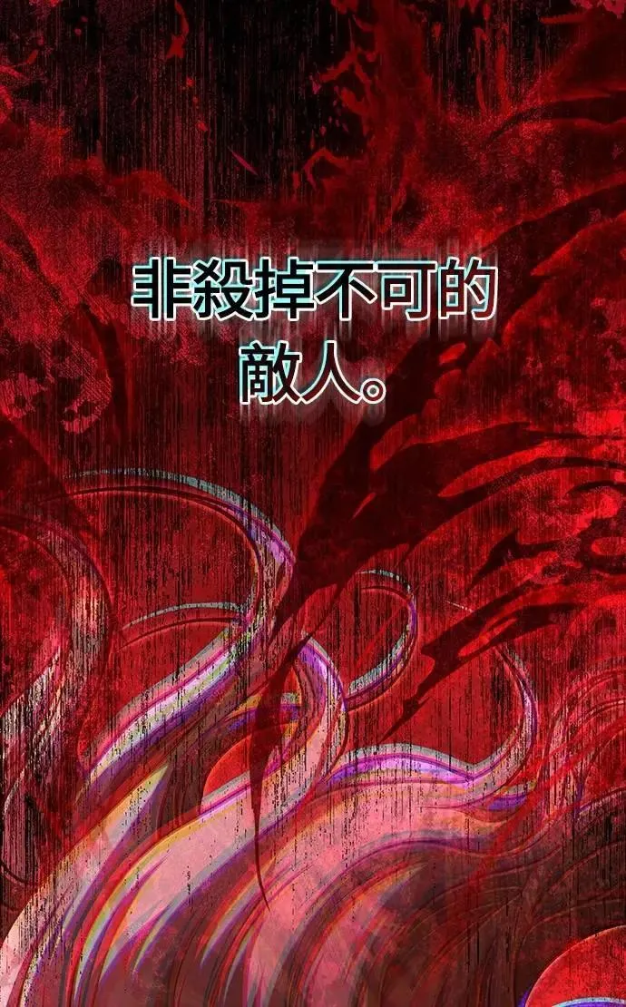 第85话 老鸟 第20页