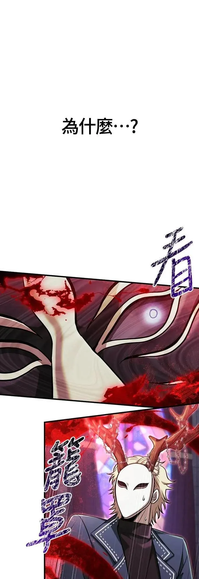 第85话 老鸟 第25页