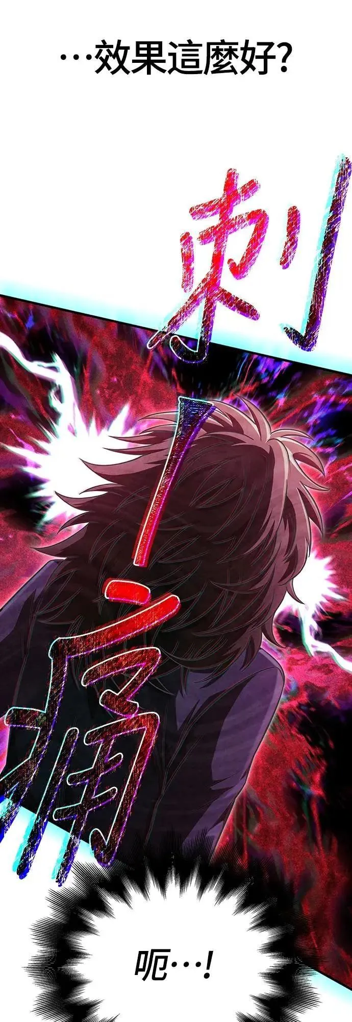 第85话 老鸟 第29页