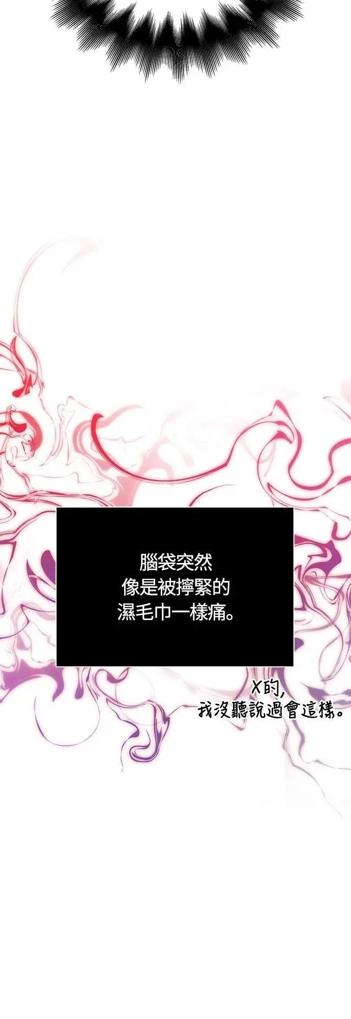 第85话 老鸟 第30页