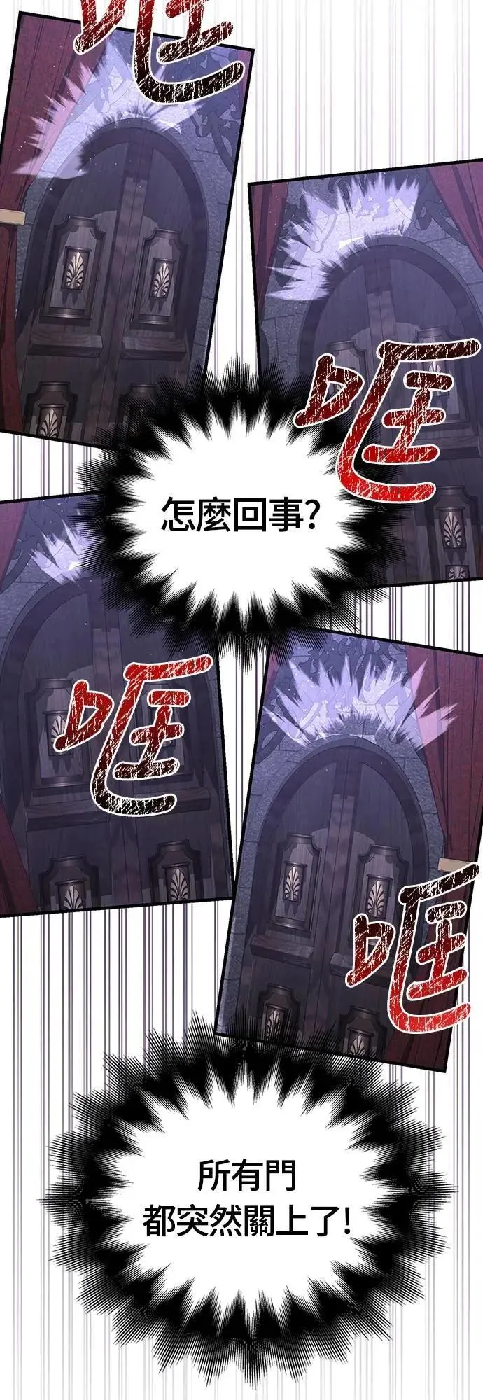第85话 老鸟 第38页