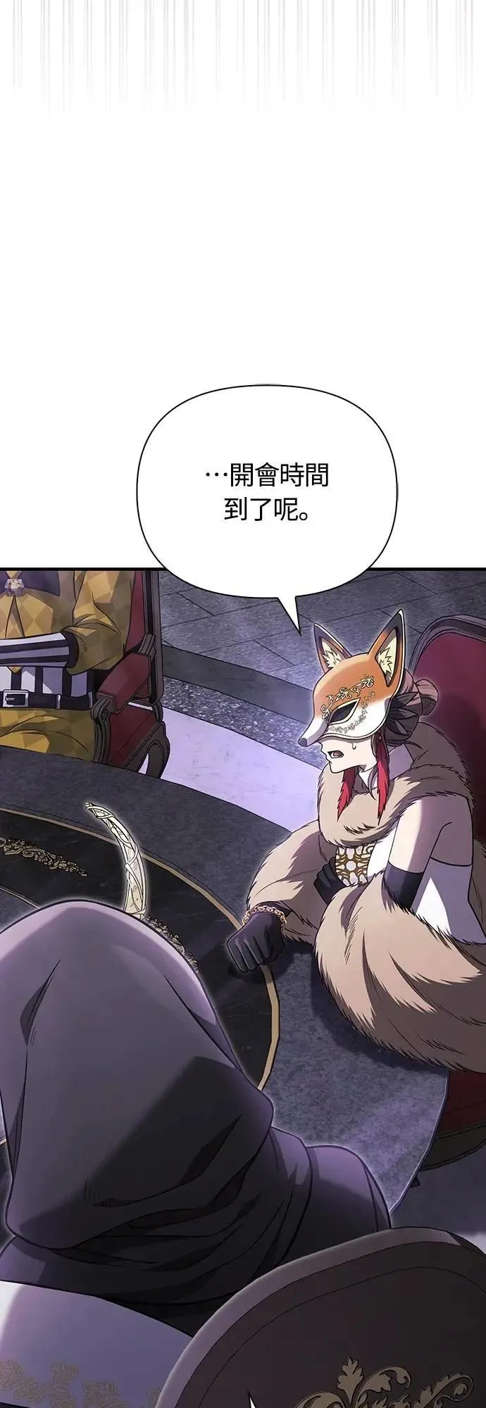 第85话 老鸟 第39页