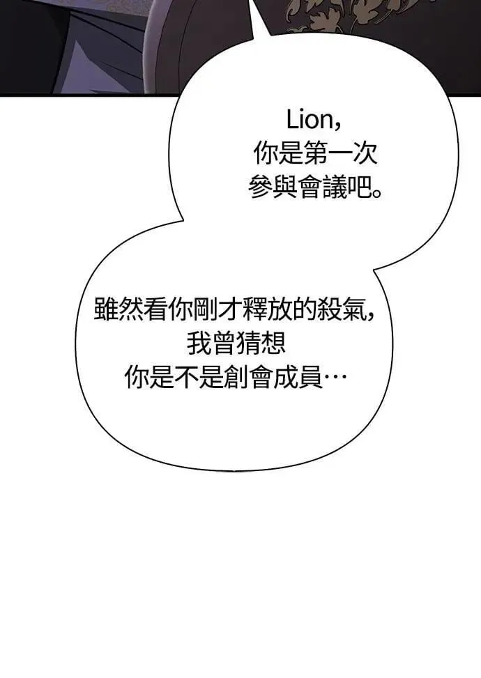 第85话 老鸟 第40页