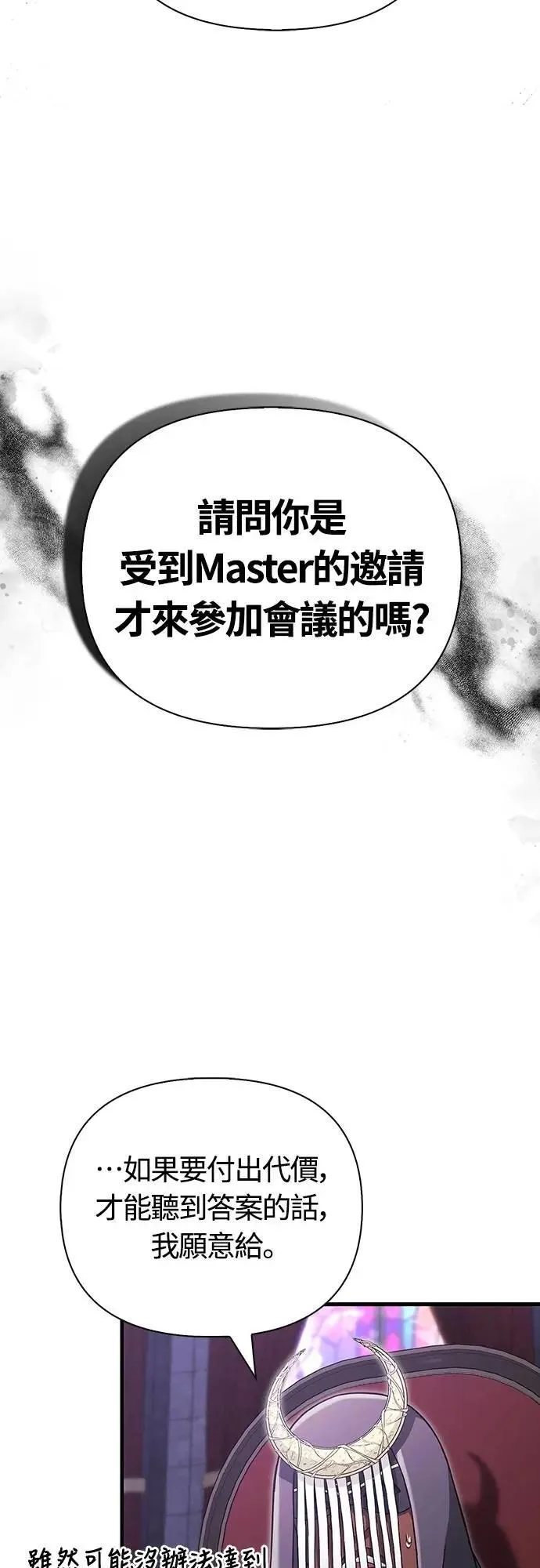 第85话 老鸟 第42页