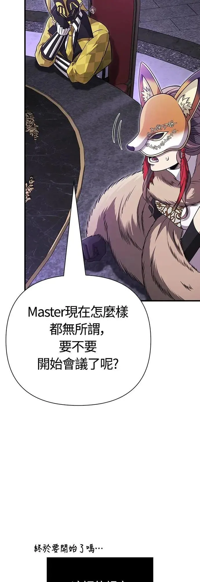 第85话 老鸟 第48页