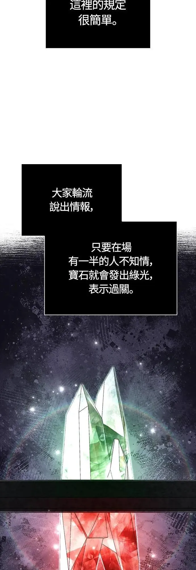 第85话 老鸟 第49页