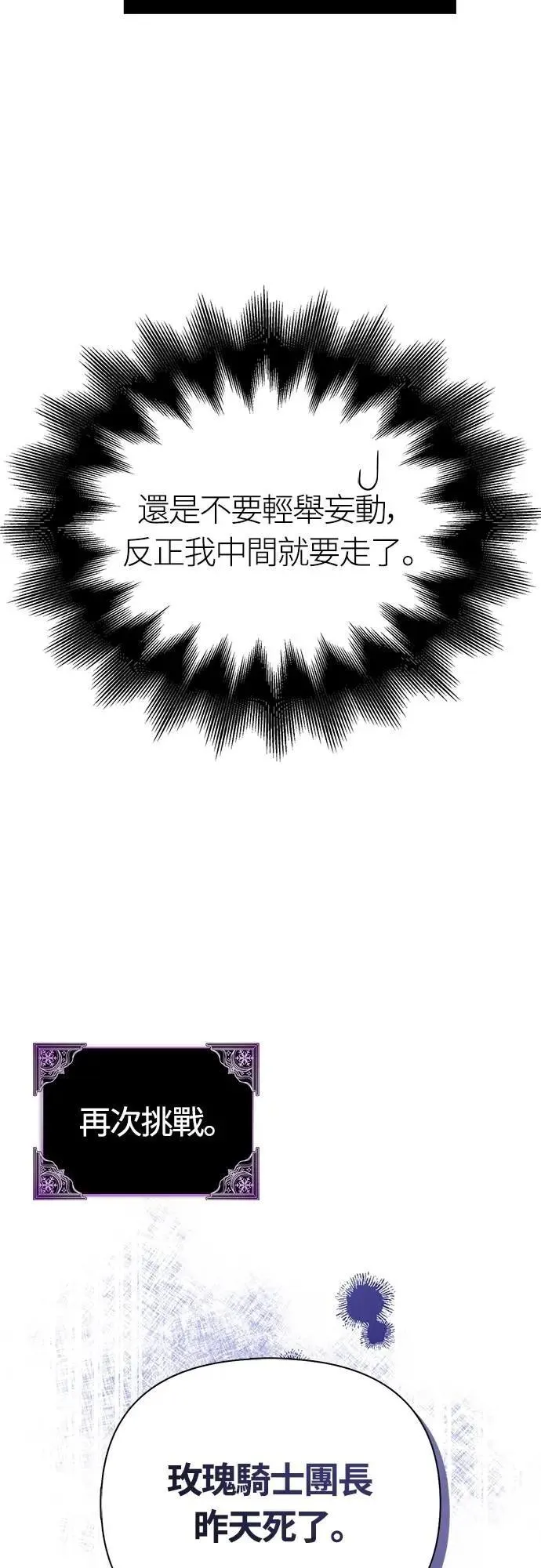 第85话 老鸟 第55页