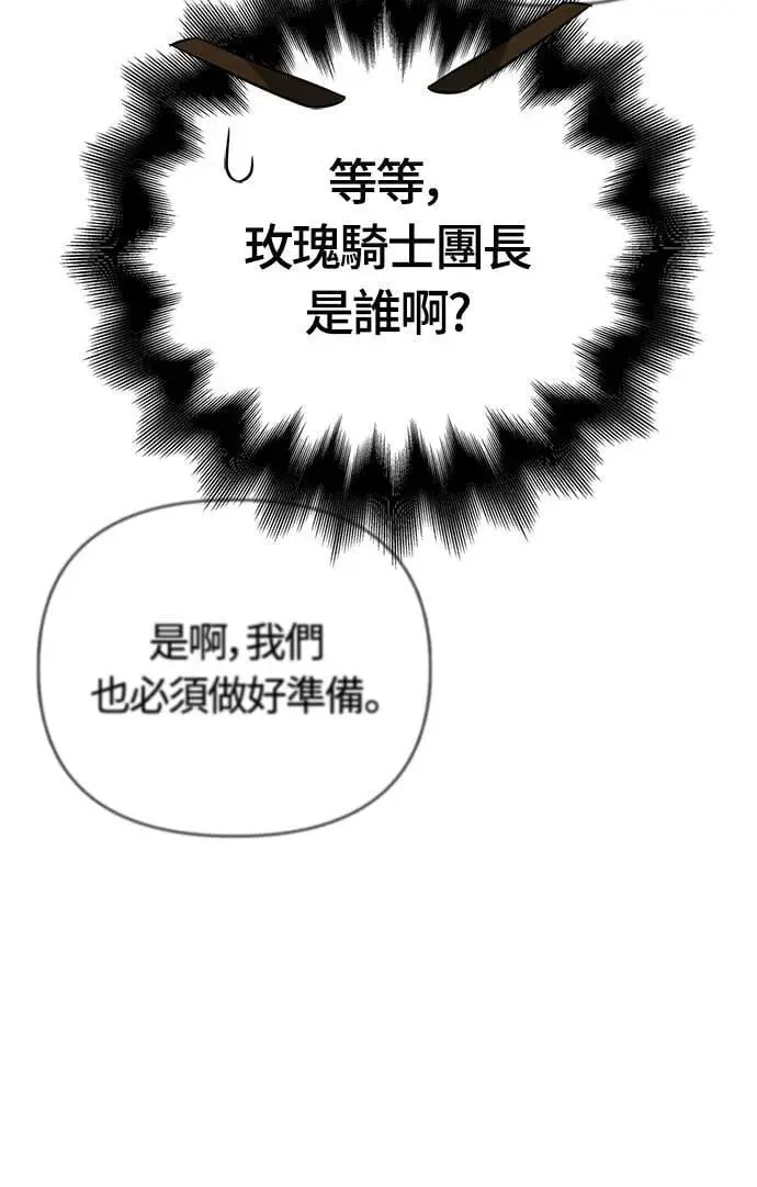 第85话 老鸟 第57页