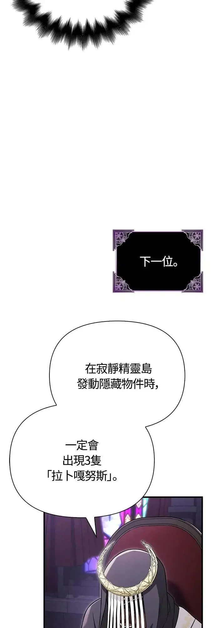 第85话 老鸟 第60页