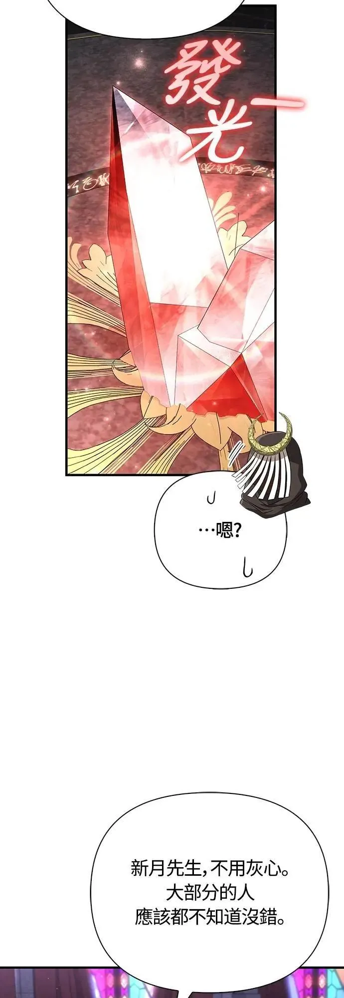 第85话 老鸟 第62页