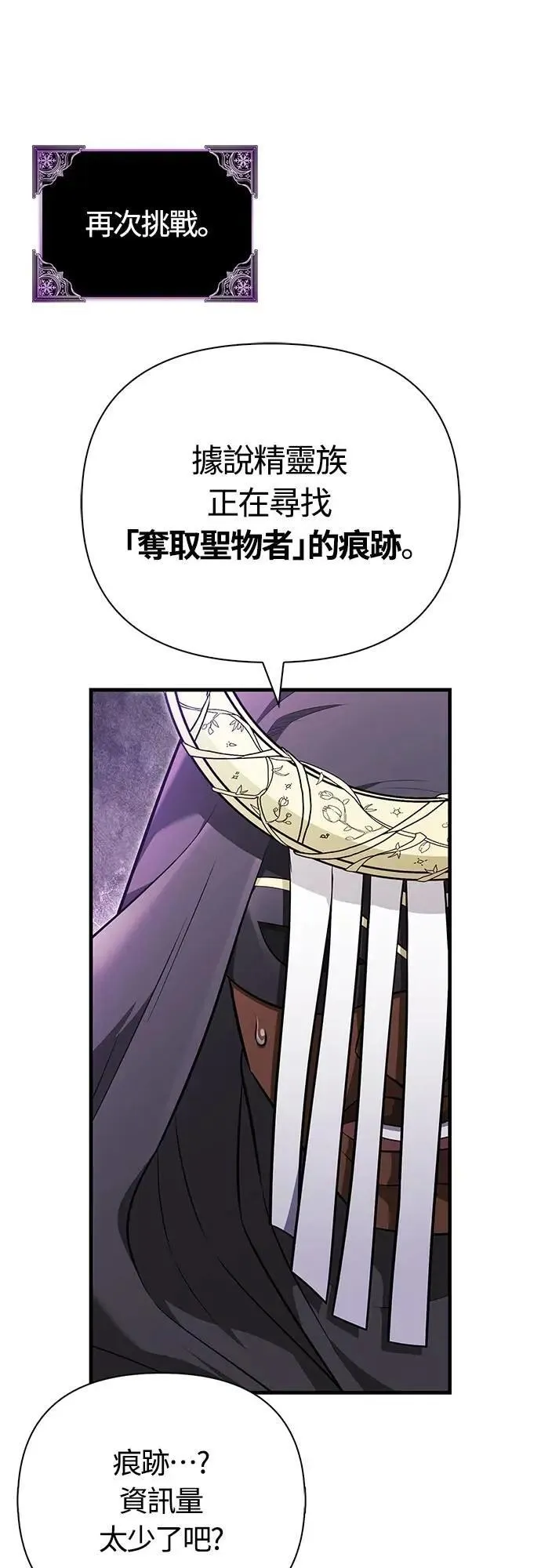 第85话 老鸟 第65页