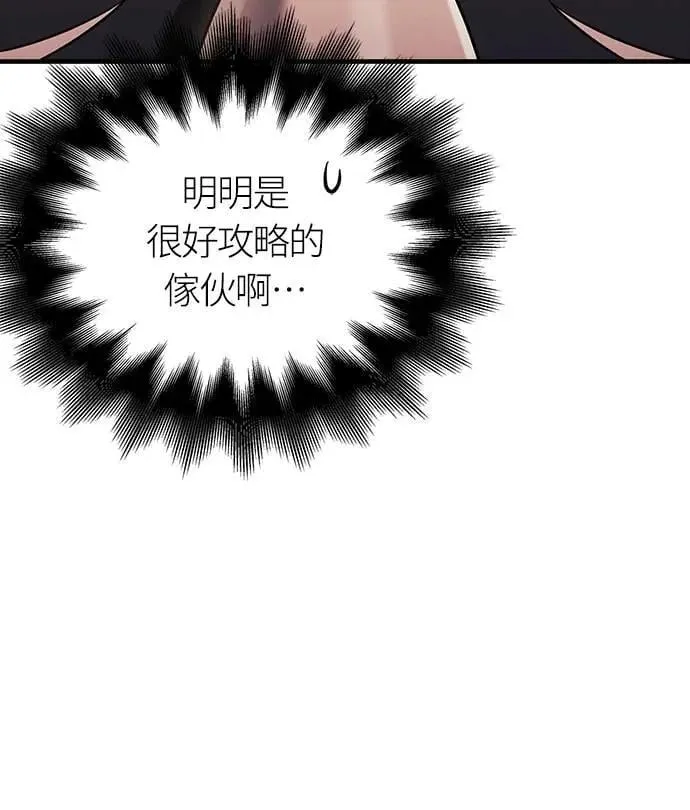 第85话 老鸟 第74页
