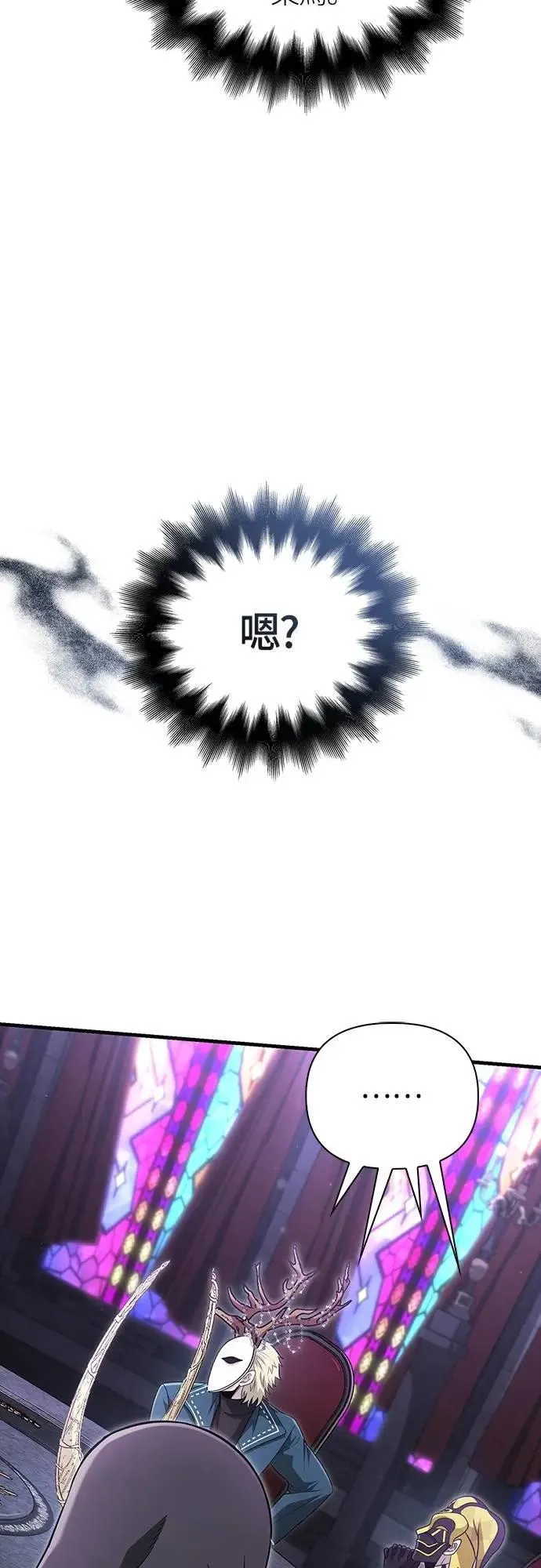 第85话 老鸟 第82页