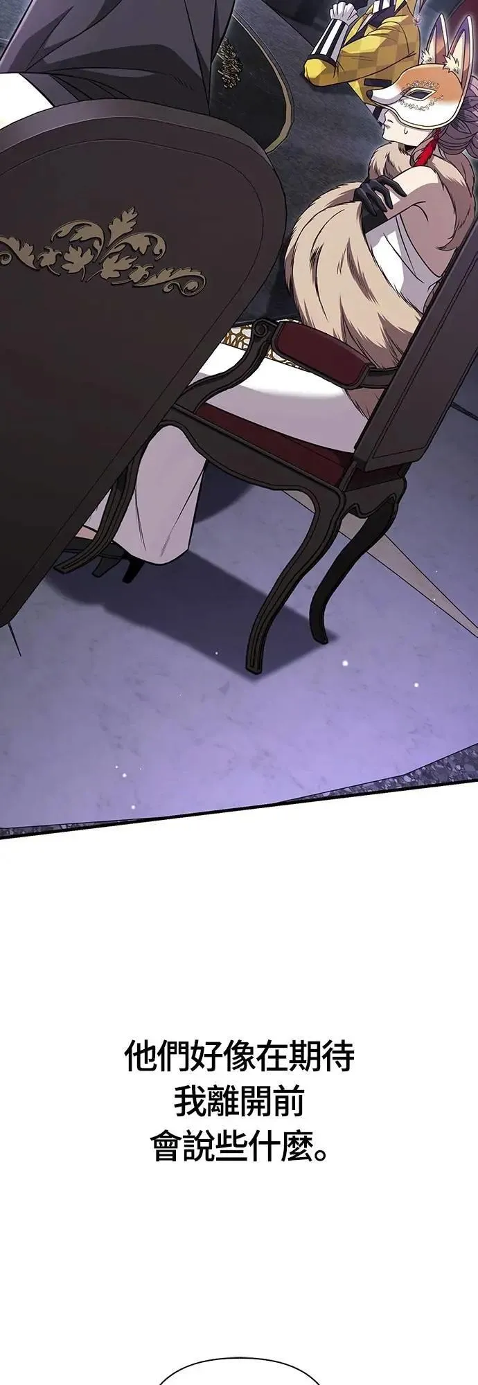 第85话 老鸟 第83页