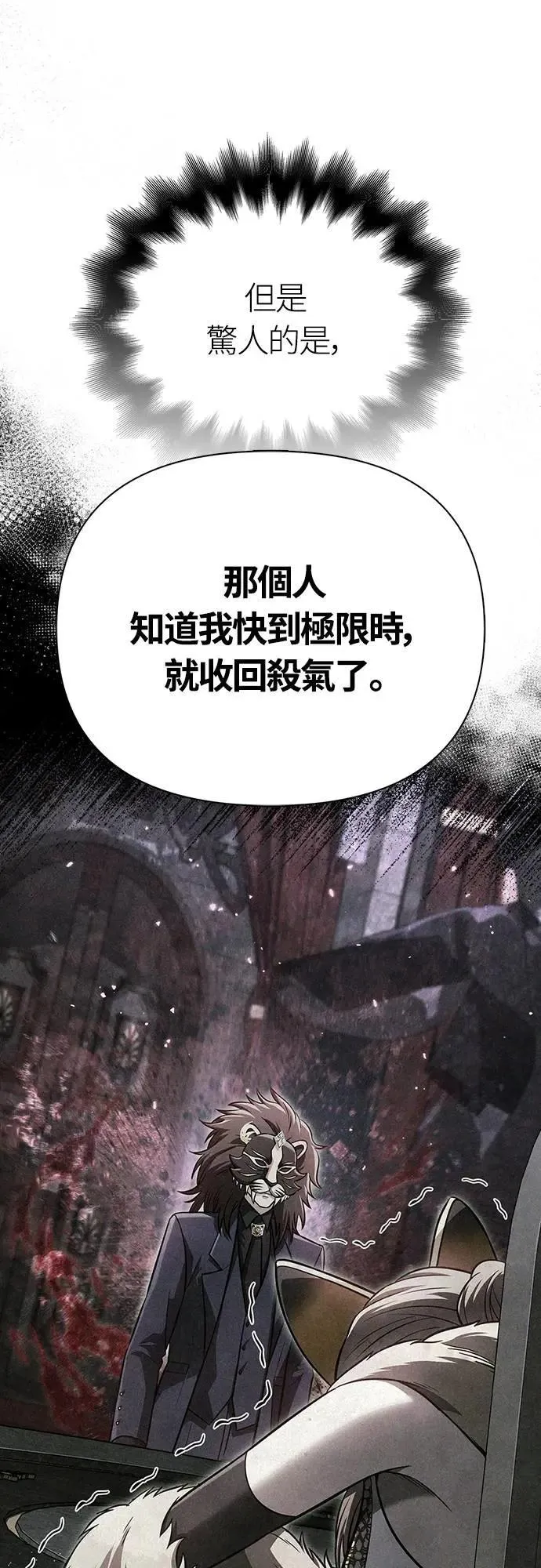 第85话 老鸟 第91页