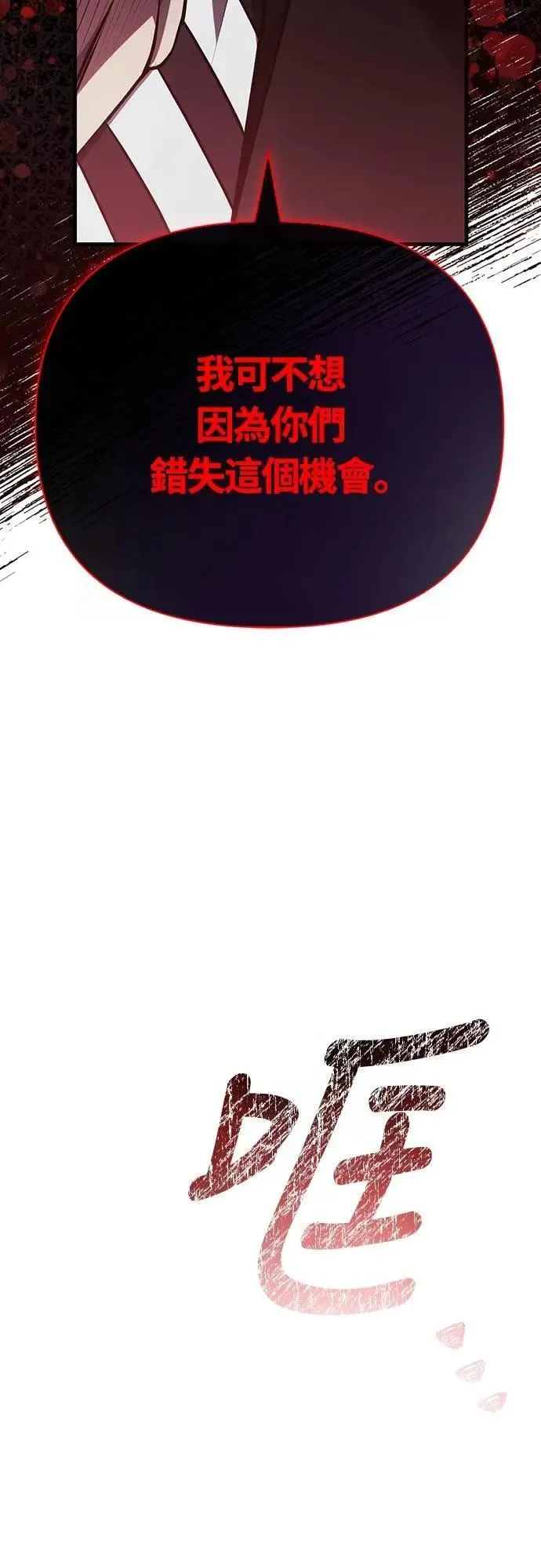 第85话 老鸟 第104页