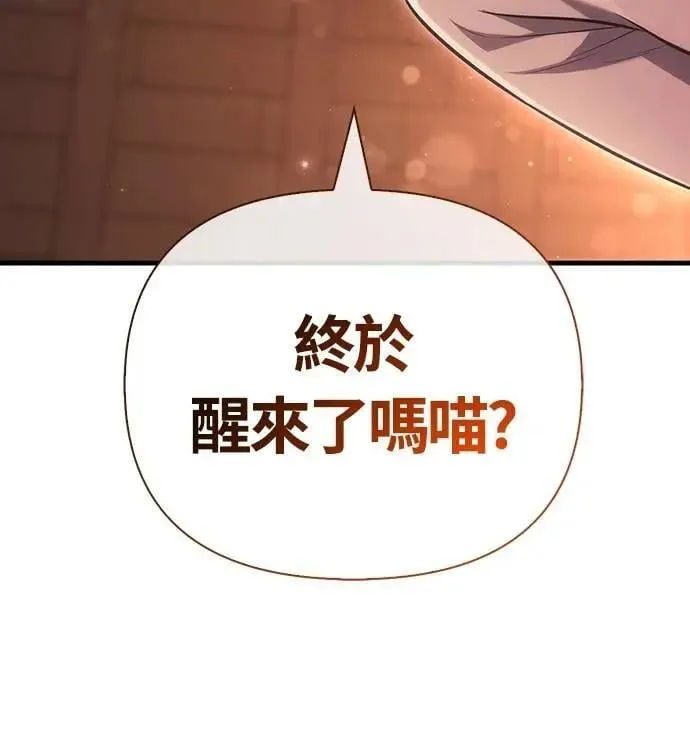 第85话 老鸟 第117页