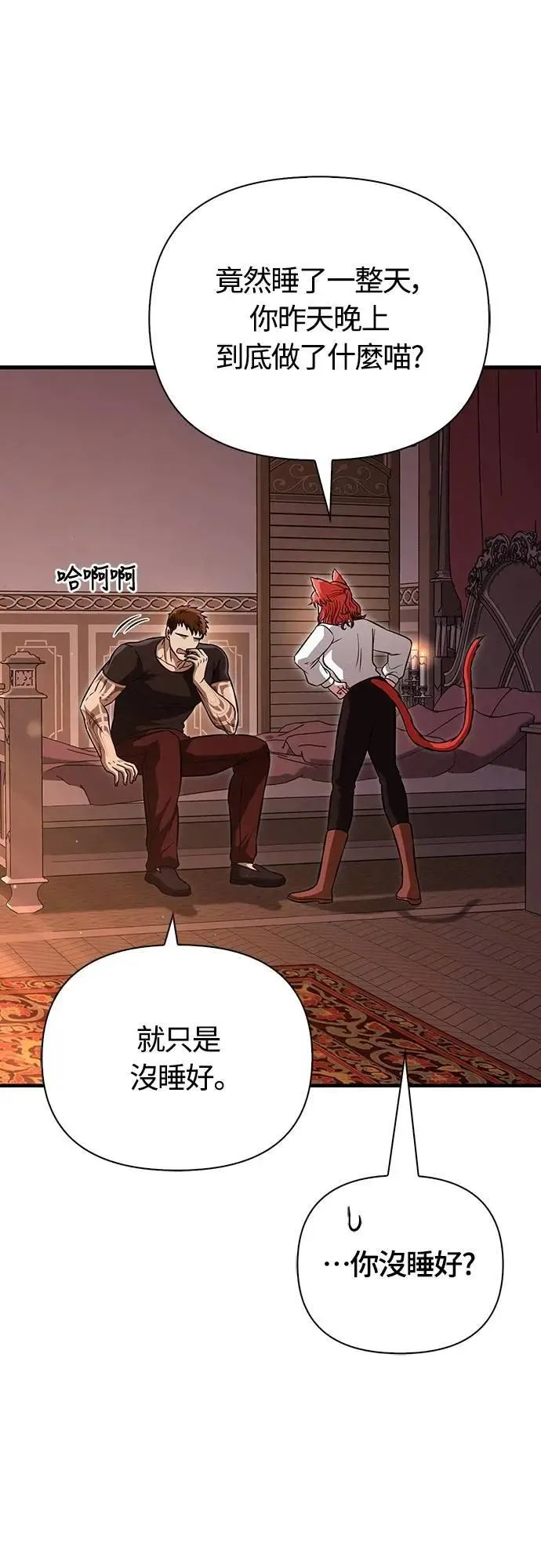 第85话 老鸟 第118页