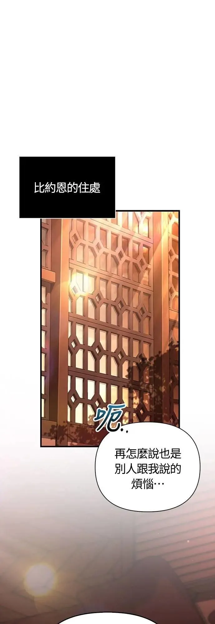 第86话 纯种家族 第1页