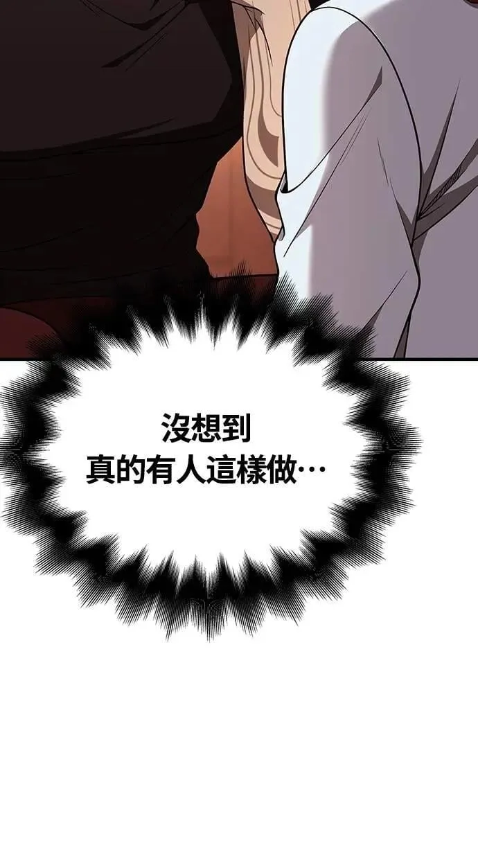 第86话 纯种家族 第5页