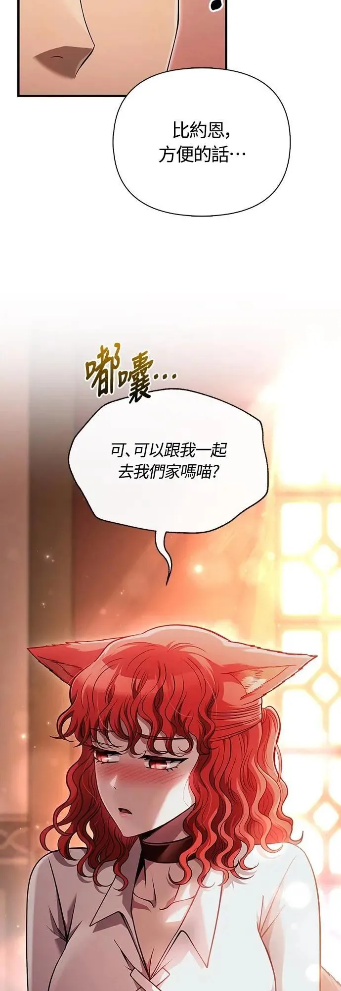 第86话 纯种家族 第8页
