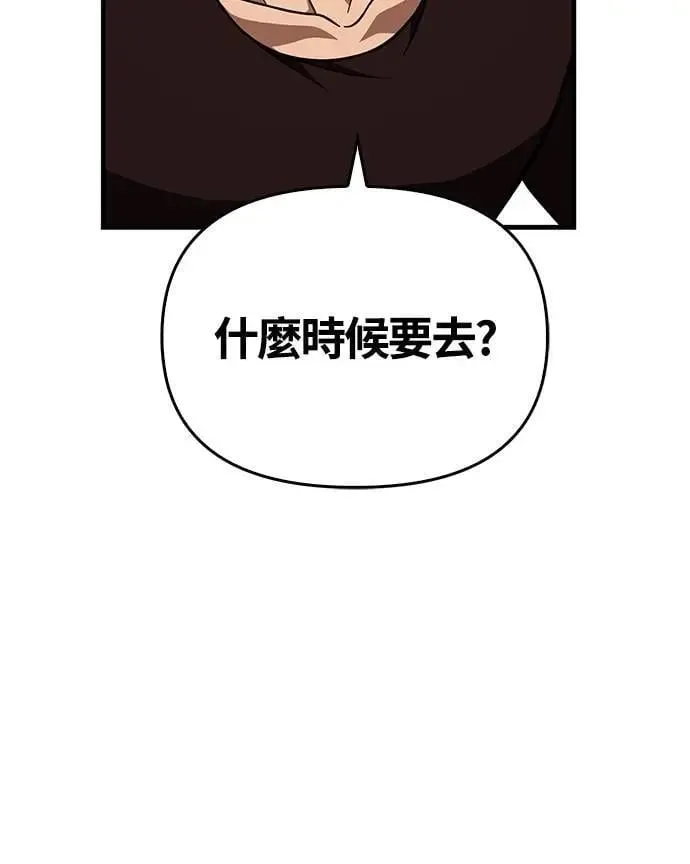 第86话 纯种家族 第10页