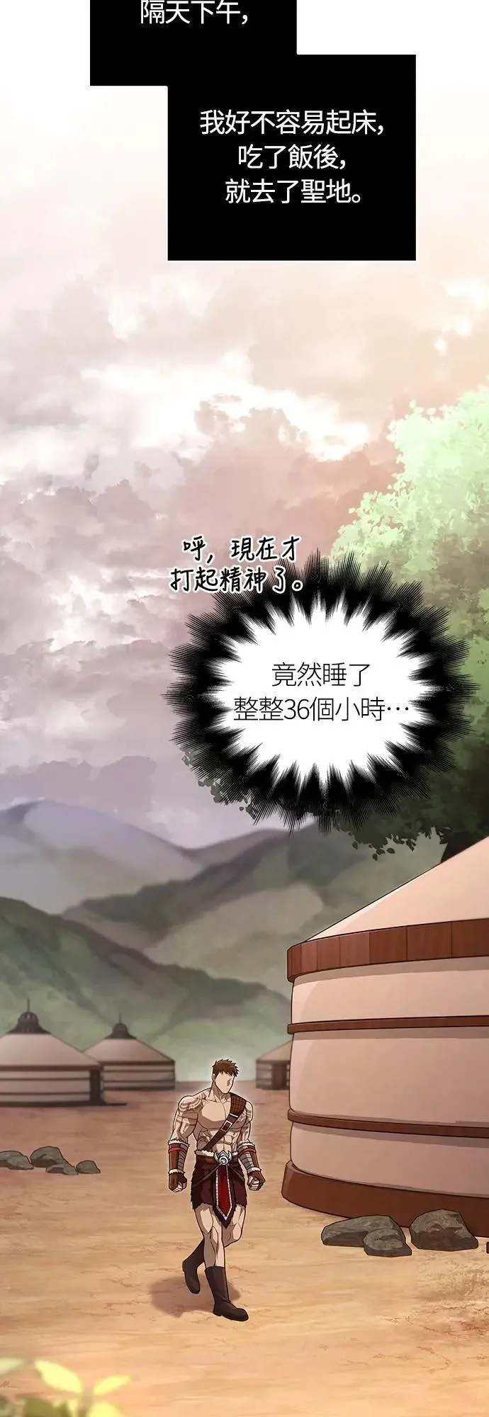 第86话 纯种家族 第18页