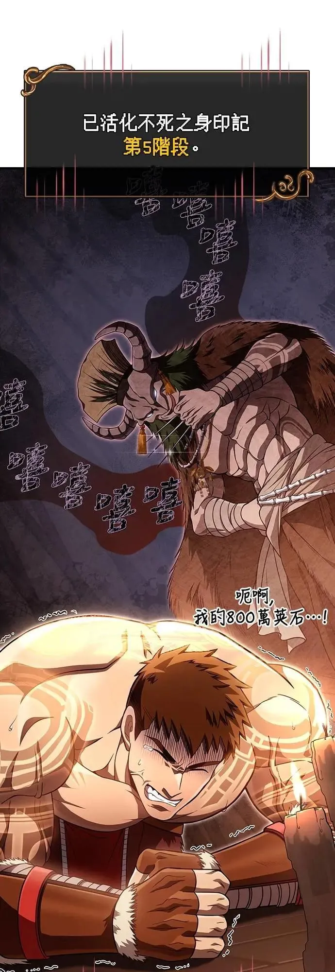 第86话 纯种家族 第21页