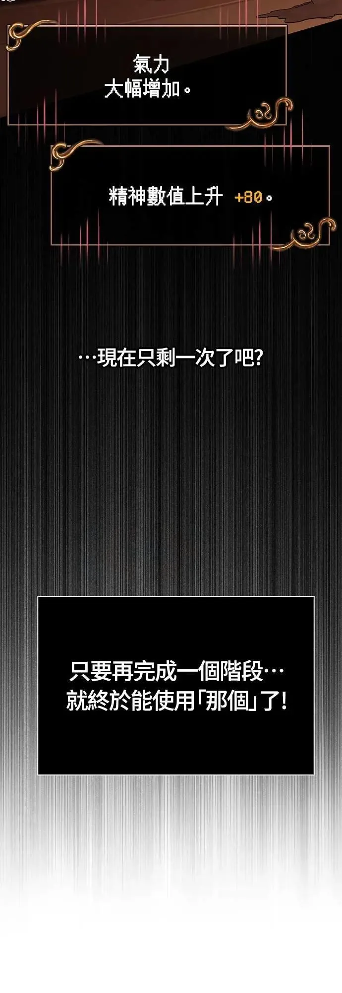 第86话 纯种家族 第22页