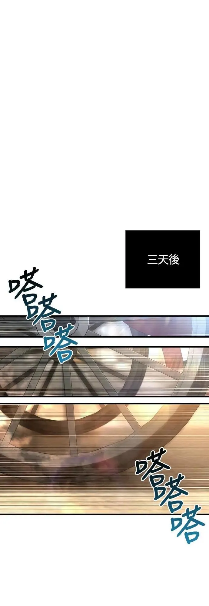 第86话 纯种家族 第23页