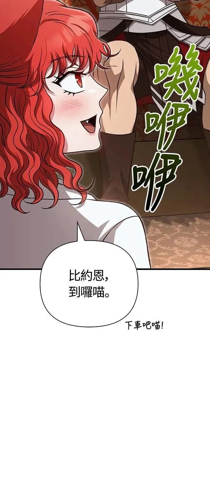 第86话 纯种家族 第25页