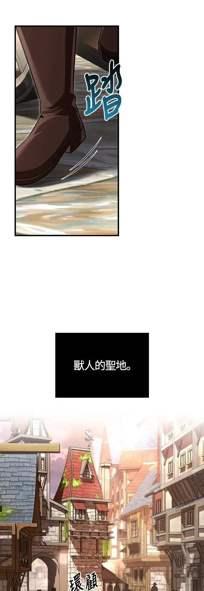 第86话 纯种家族 第26页