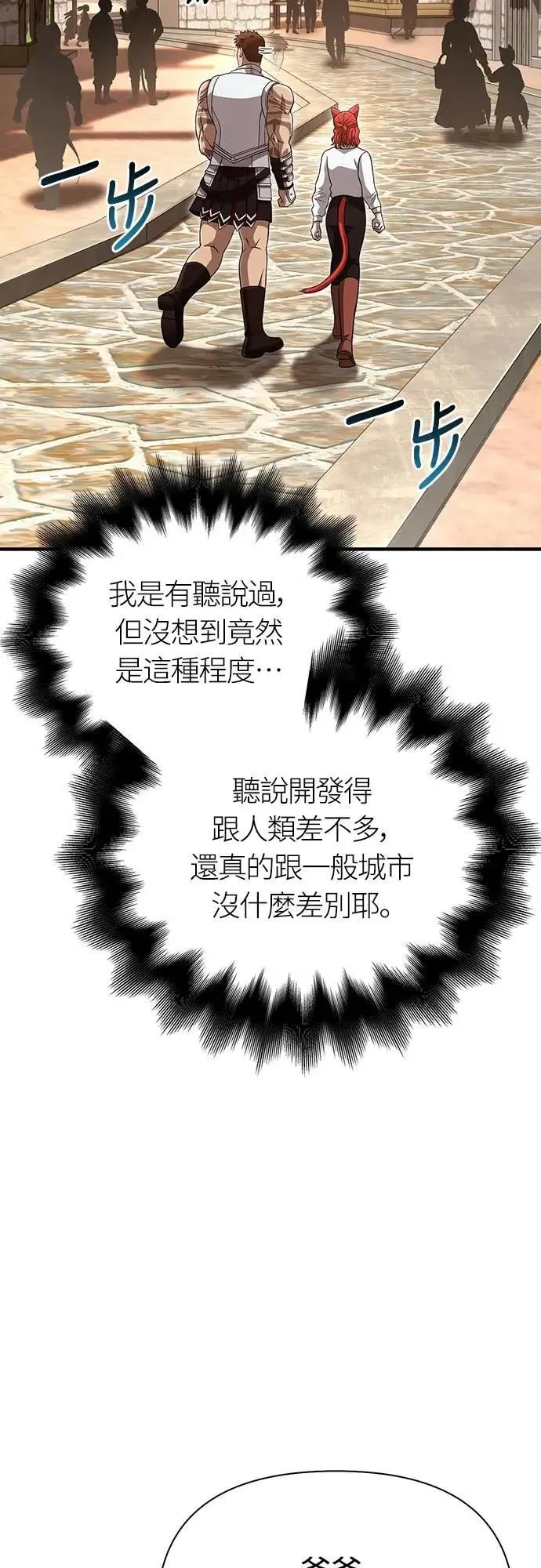 第86话 纯种家族 第27页