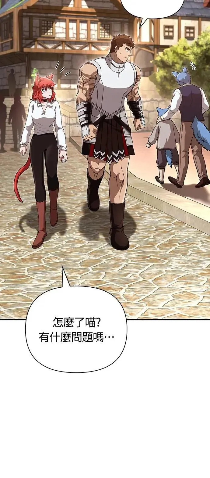 第86话 纯种家族 第30页