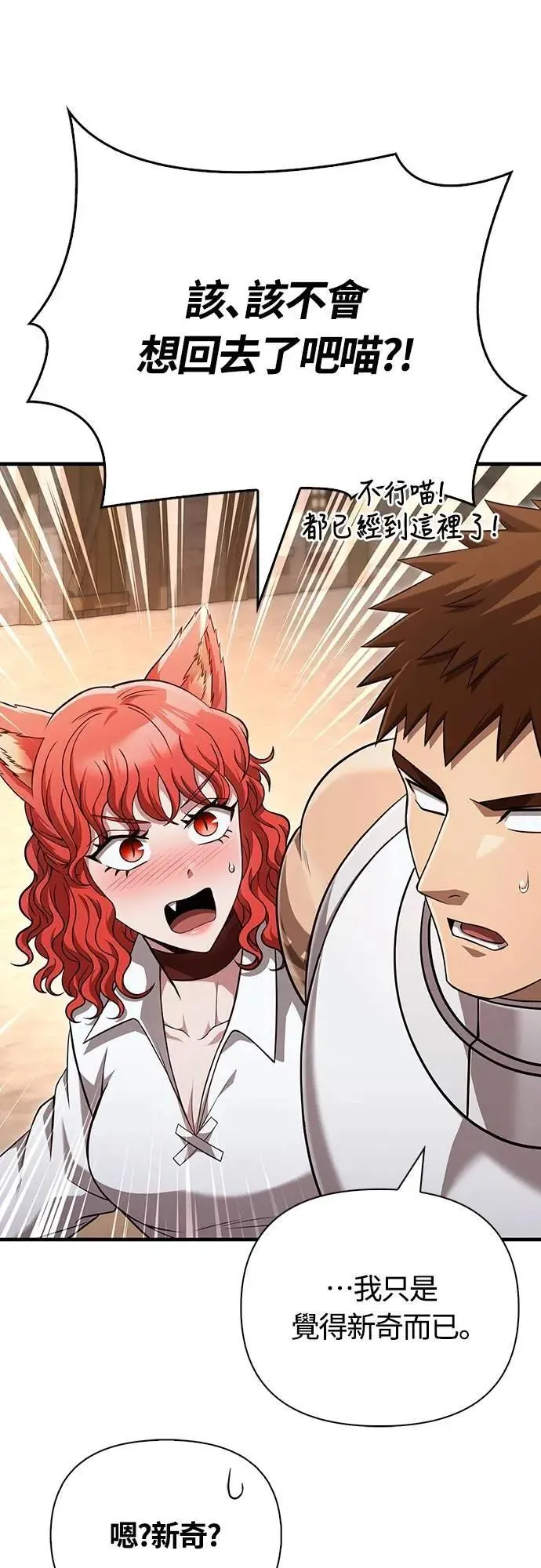 第86话 纯种家族 第31页