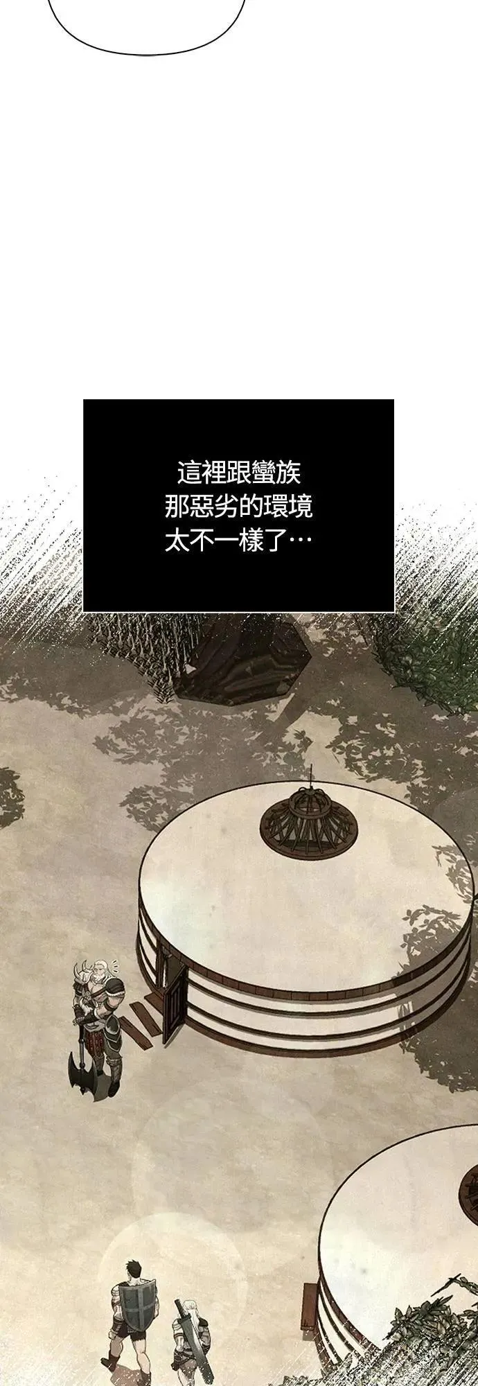 第86话 纯种家族 第32页