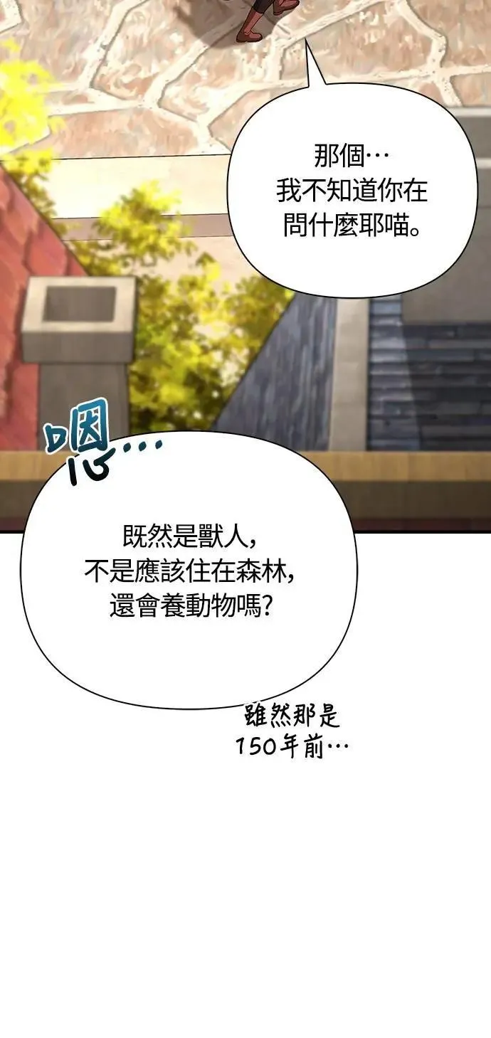 第86话 纯种家族 第34页