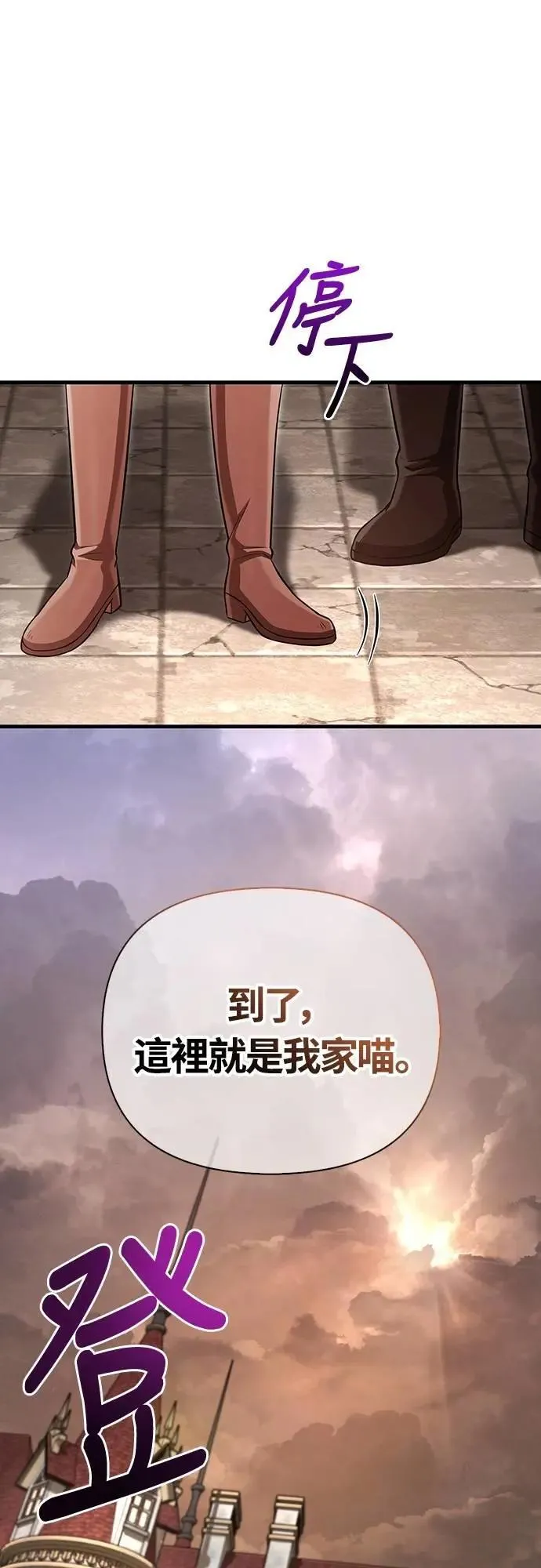 第86话 纯种家族 第36页